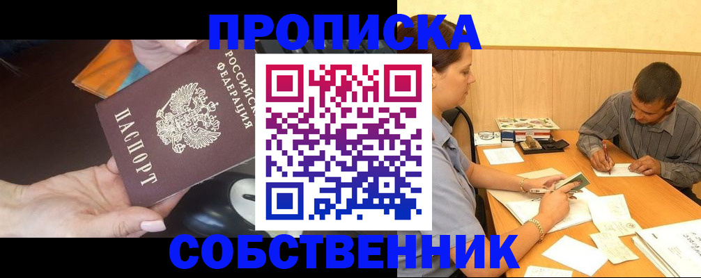 временная регистрация в квартире в Вологде