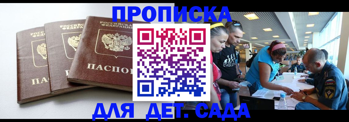 прописка паспорт в Вологде