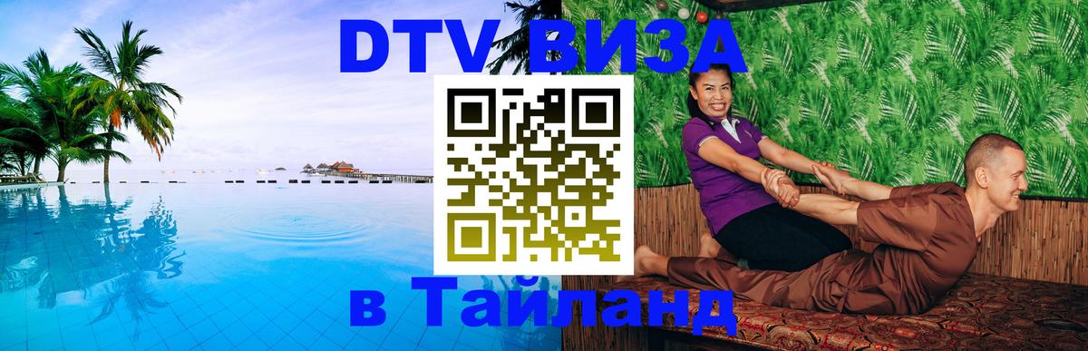 Сколько стоит DTV виза — актуальные цены, оформление даже без документов - 05.10.2025 